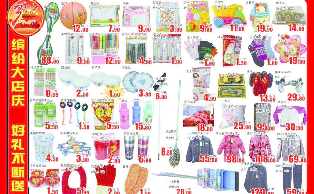 超市DM單上的生活日用品 省錢(qián)攻略與購(gòu)物智慧